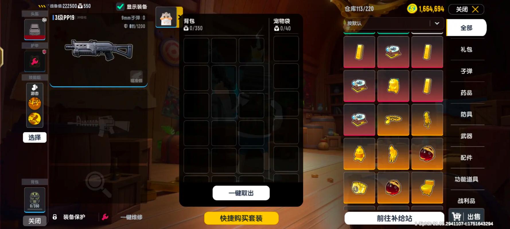 疯狂派对角色获得方式