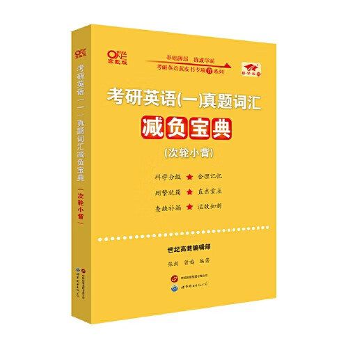 考研英语一专业