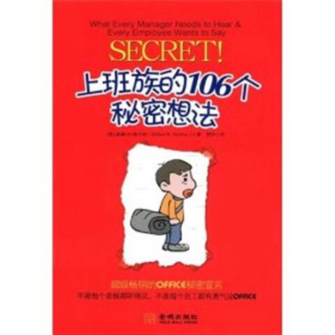 上班族K的秘密漫画游戏截图
