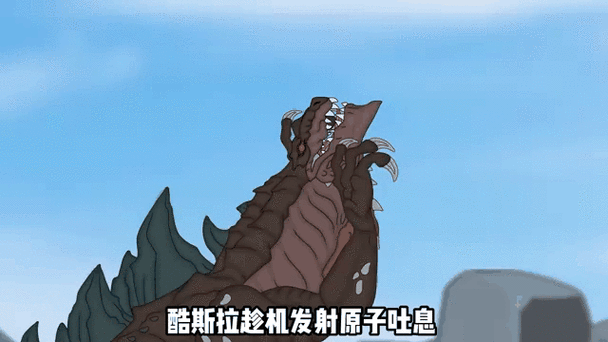骷髅巨蜥和基多拉融合体哪个厉害