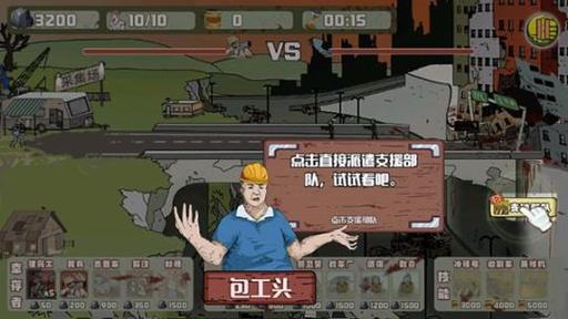建筑工人大战僵尸无敌版