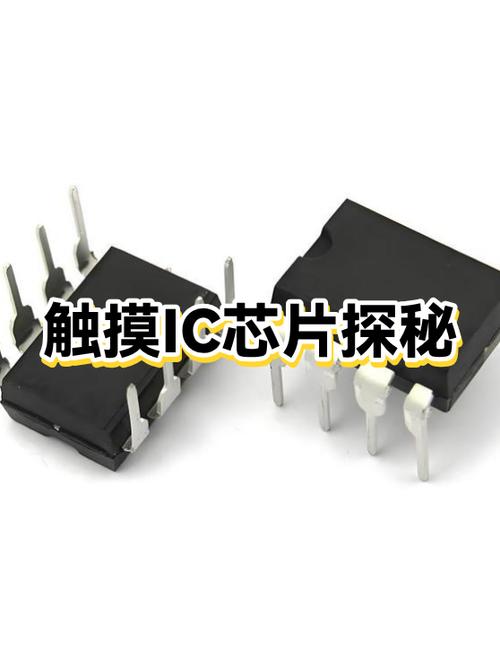 换个触摸ic多少钱一个