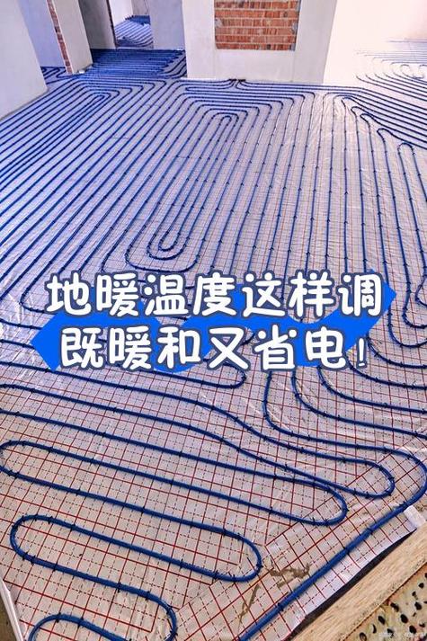 地暖温度可以自己调吗
