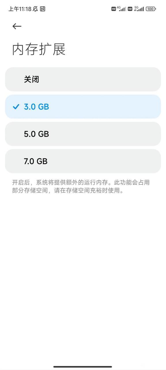 手机扩大内存