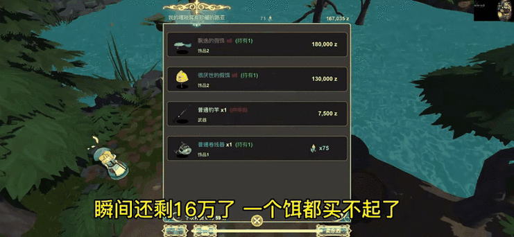 工匠物语2地图怎么打开