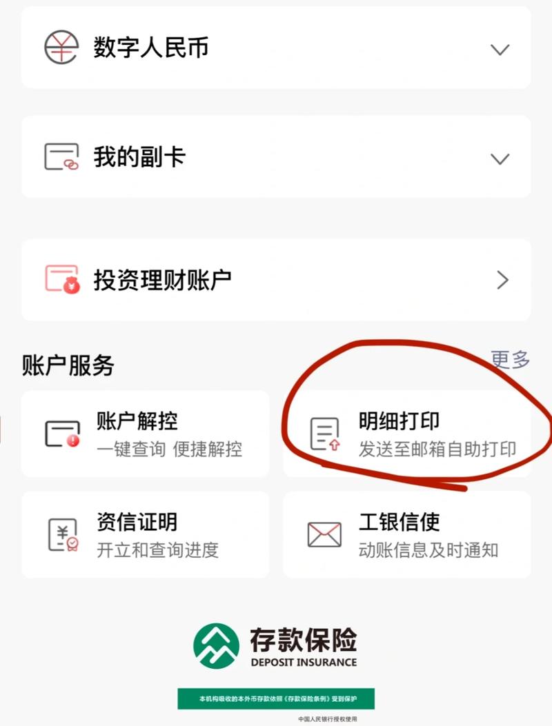 支付宝怎么删除银行卡账单明细截图