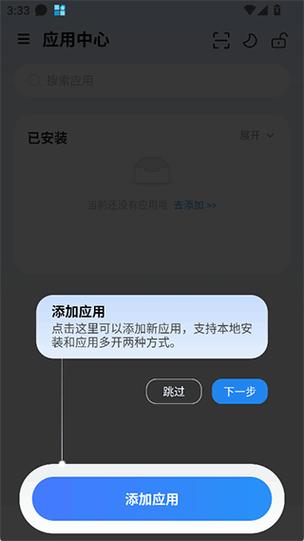 应用下载次数用完怎么弄