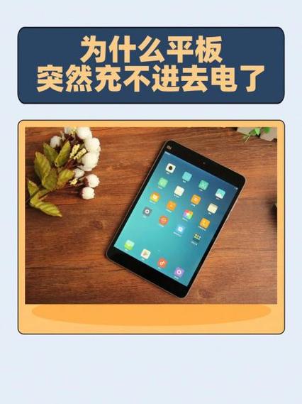 平板是插电用好还是直接用