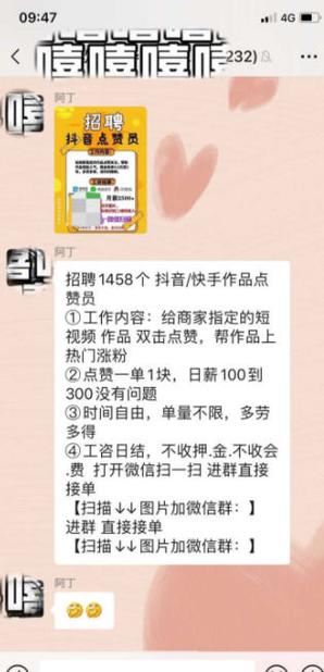 苹果手机点赞赚佣金app缩略图