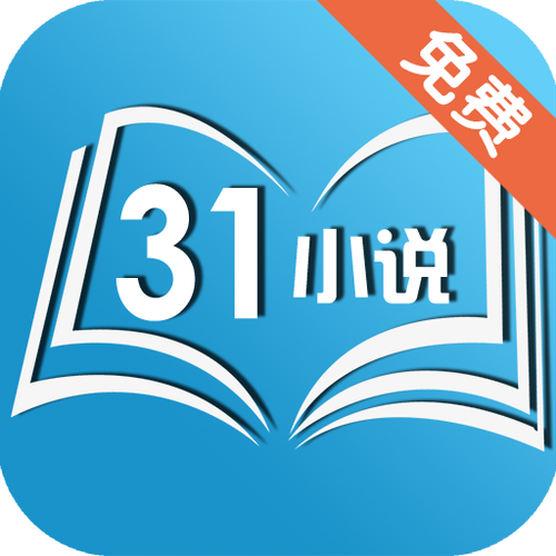 31小说网小说最新章节游戏截图