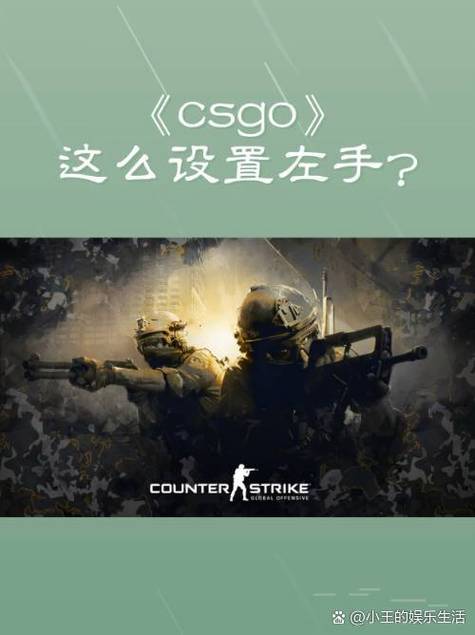 csgo开启控制台的方法