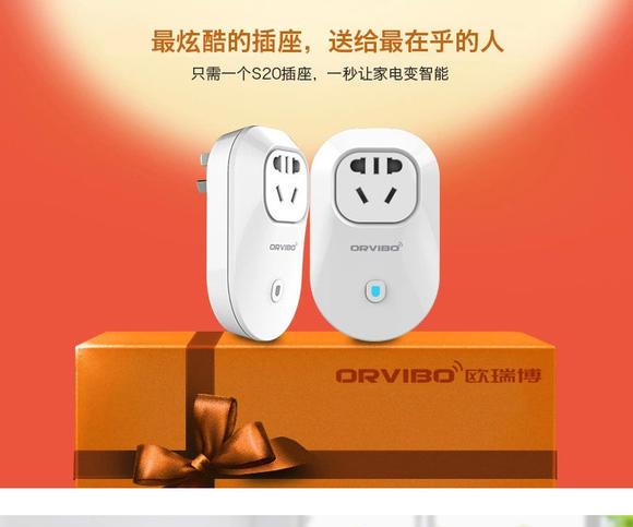 orvibo智能插座使用说明
