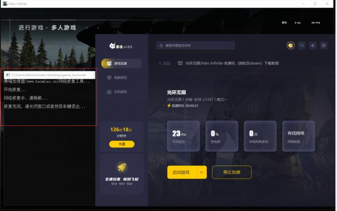 光环无限登不上登录界面卡死解决方法