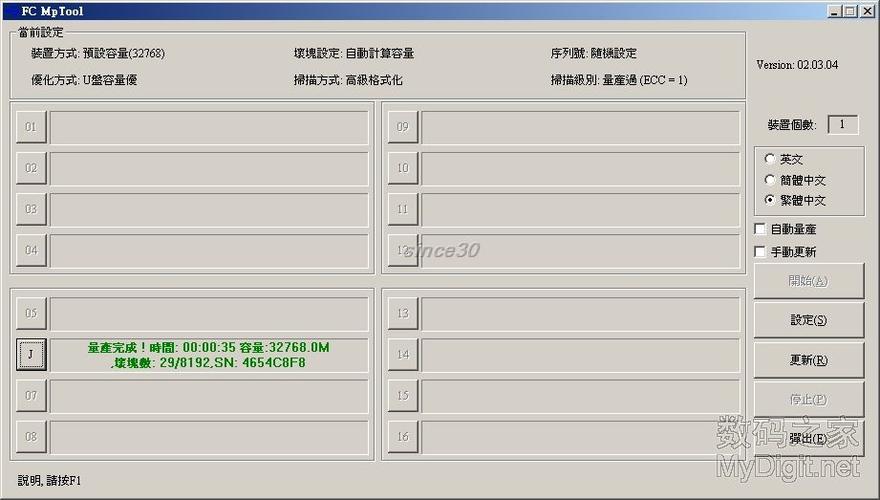U盘怎么改成4G以上