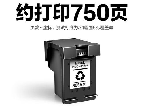 惠普1212墨盒型号