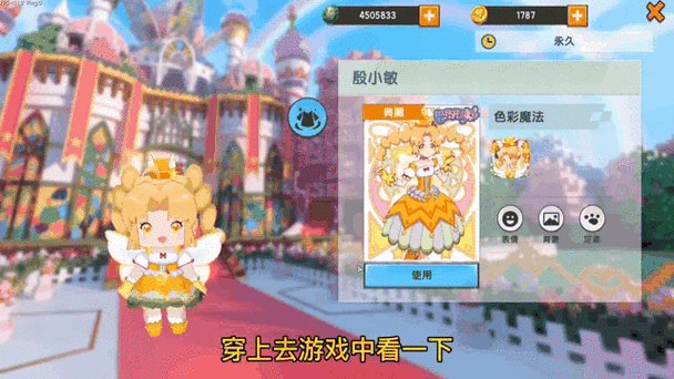迷你世界0.44.2魔改版游戏截图