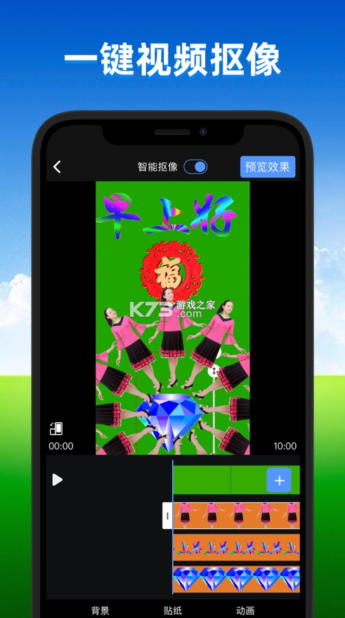 飞闪app最新版