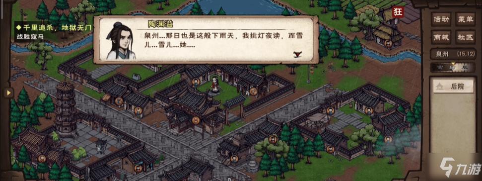烟雨江湖陶渊溢怎么升级天赋