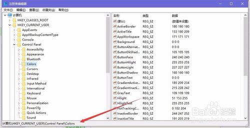 win10取消护眼模式