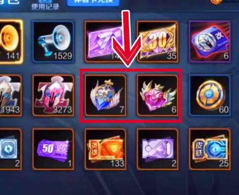 王者荣耀免费领V8号截图