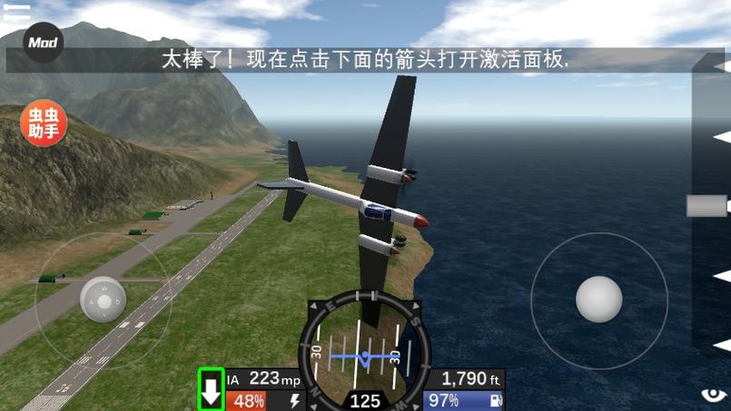 简单飞行中文版破解版