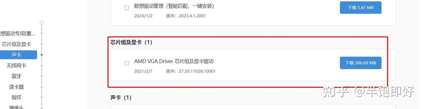 联想小新14触摸板没反应咋弄缩略图