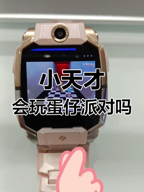 小天才电话手表游戏