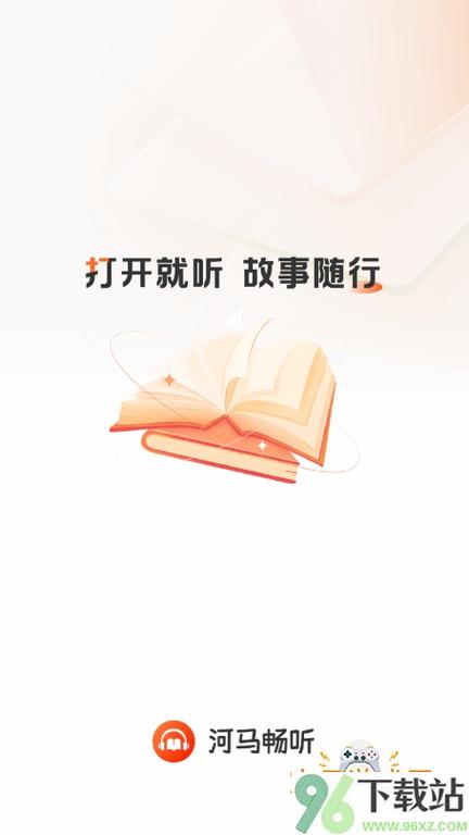 河马畅听2026赚钱下载