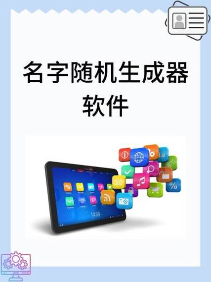 随机昵称生成器