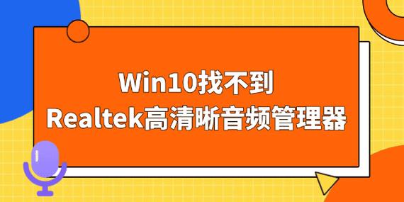 realtek net