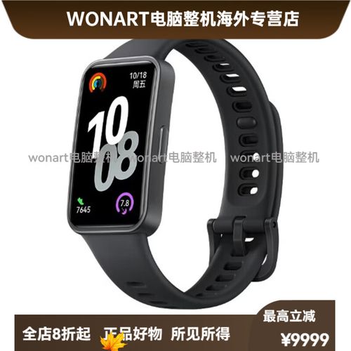 华为手环老是断开连接