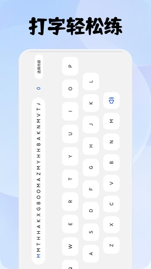 速优打字录入红包版