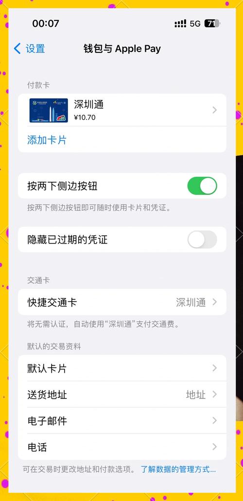 苹果13刷公交卡的步骤