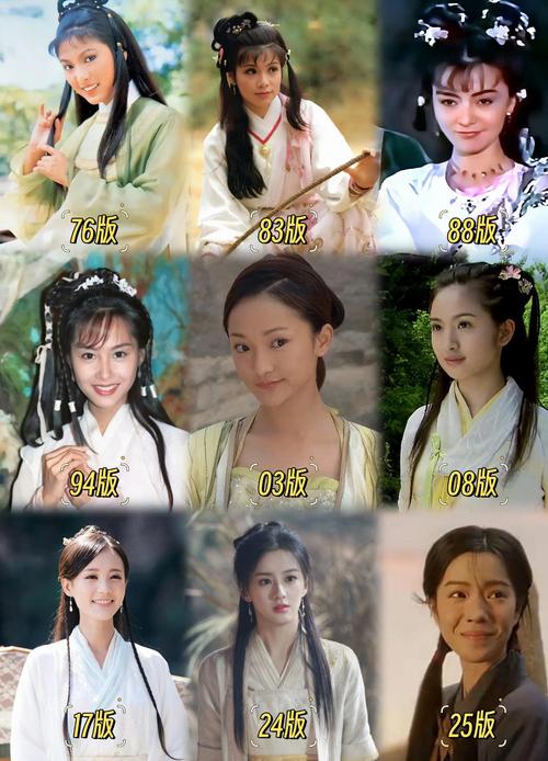 倩女仙缘演员表