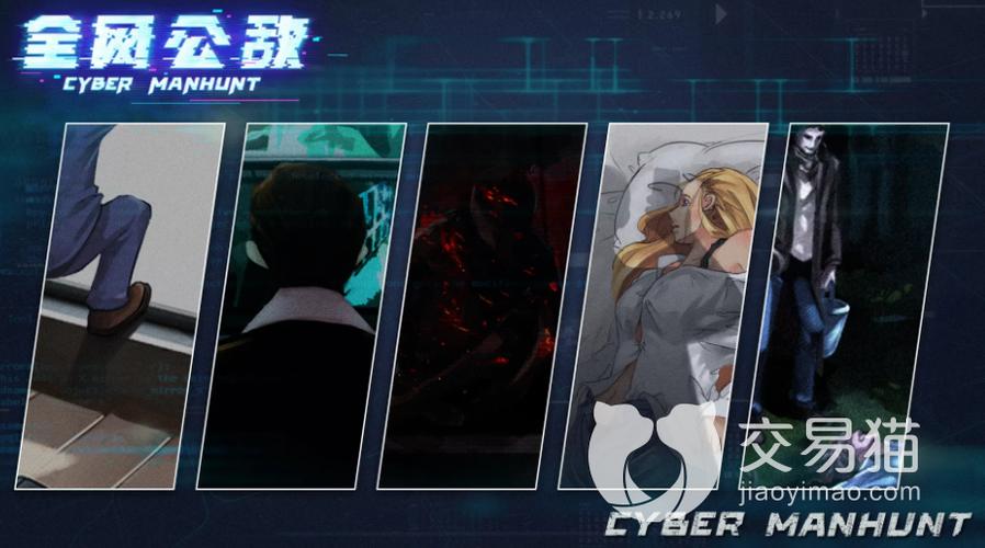 全网公敌手游第三章通关方法缩略图