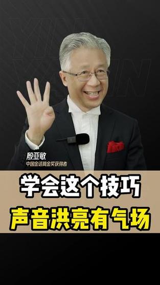 让声音变洪亮的技巧