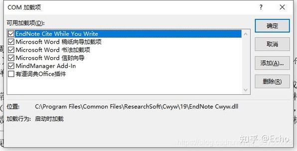 word里的endnote不见了