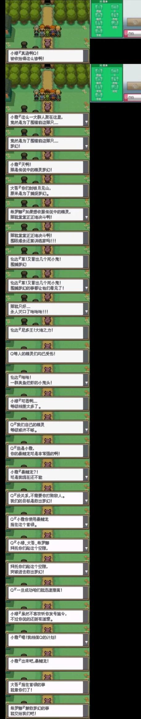 神奇宝贝心金图文攻略