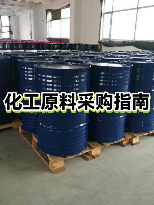 化工采购平台