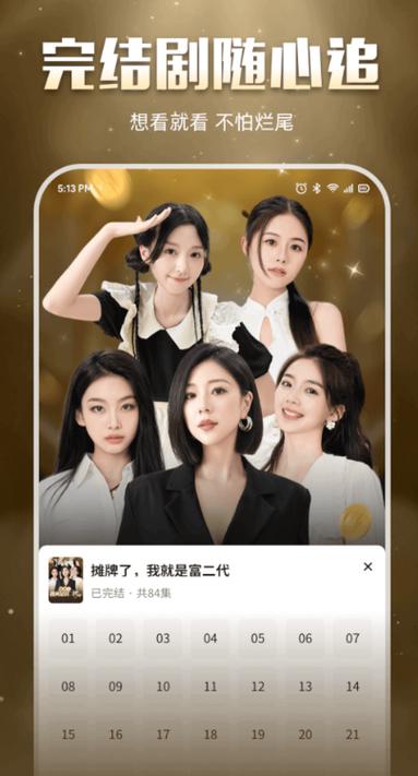 抽椰子哪个app