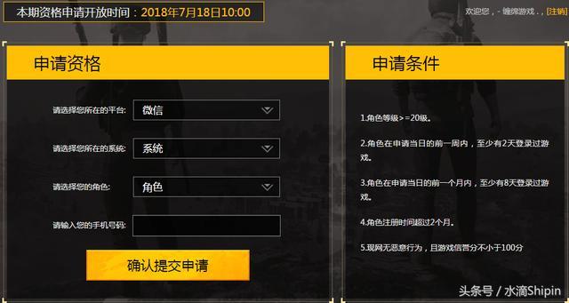 pubg体验服升到10级