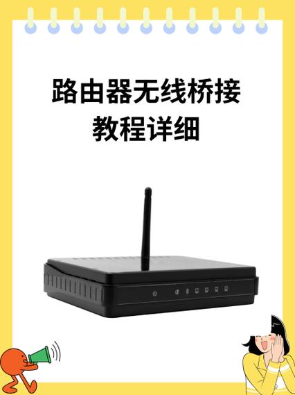 荣耀路由器互相桥接