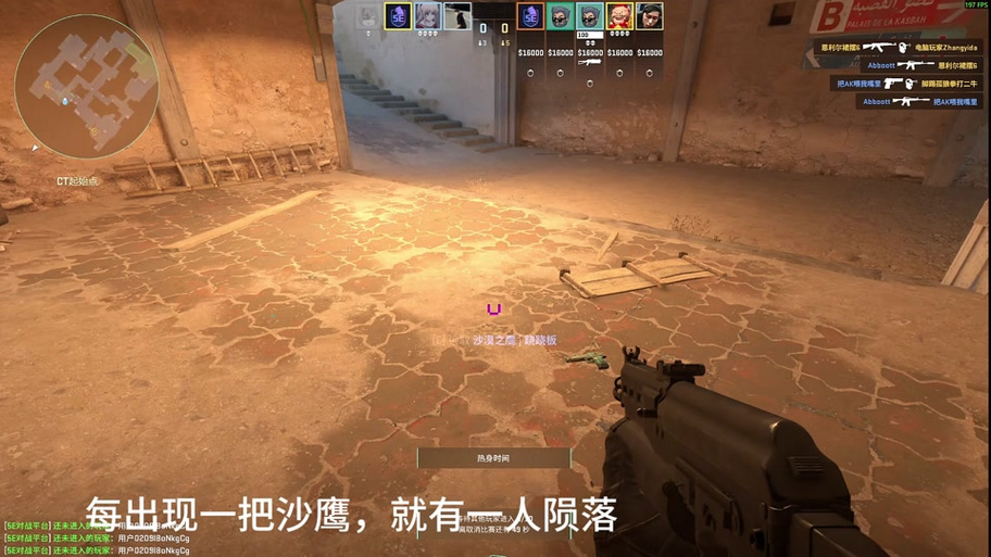 csgo如何全局换成局内截图