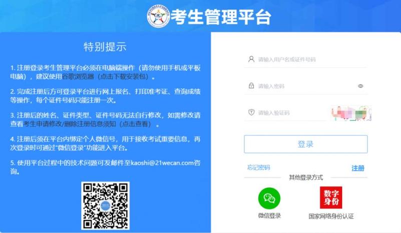2026护理单招成绩查询入口截图