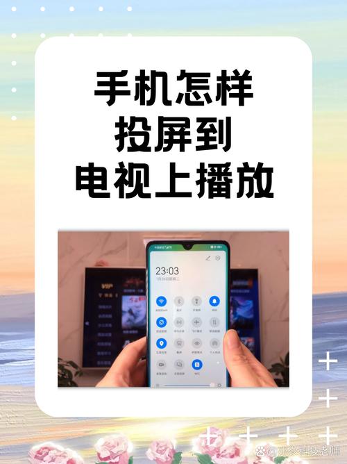 一加屏幕投射找不到电视