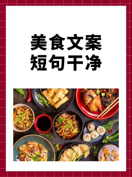 美食和运动最经典十句话