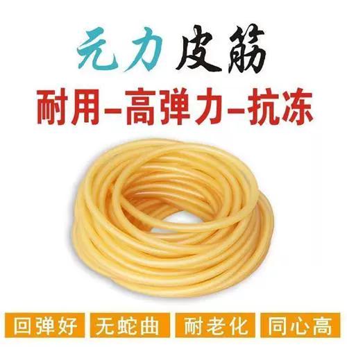 2050弹弓皮筋