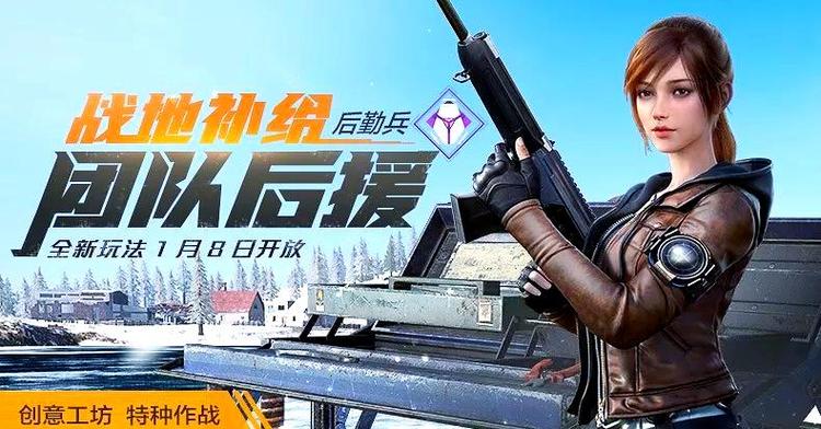 和平精英特种作战核心