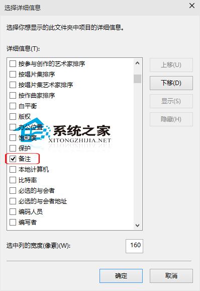 设置备注无法删除怎么回事截图
