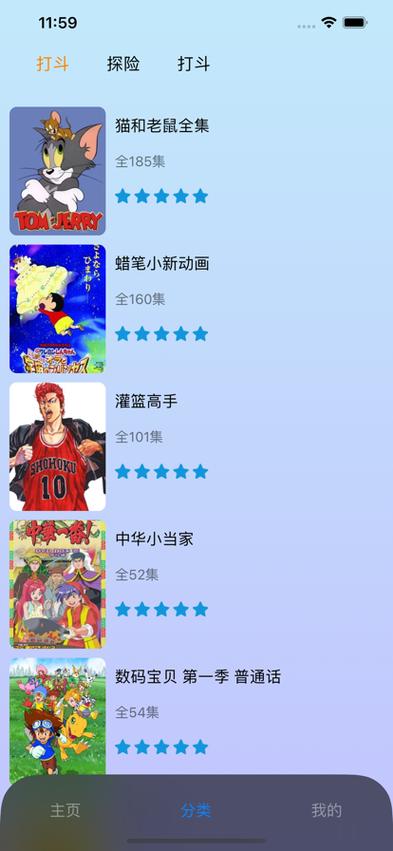 樱花动漫app最新版本大小图标